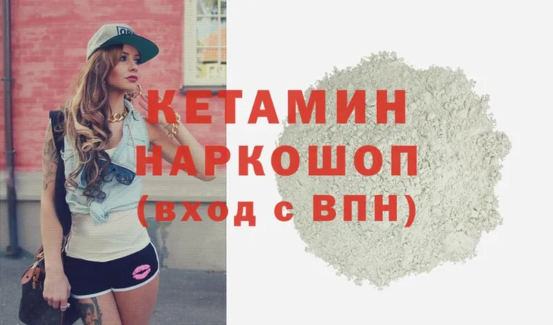 Кетамин ketamine  Великие Луки 